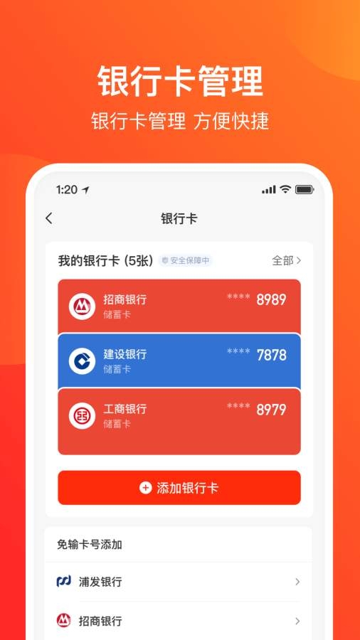 网易支付app