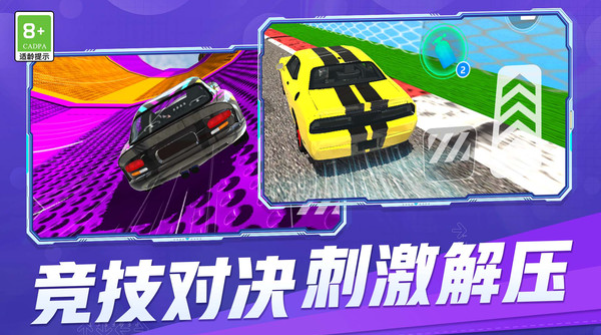 极速征服下载手游