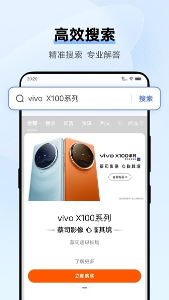 vivo浏览器下载