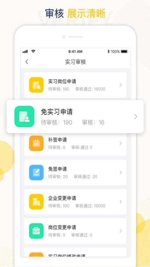 工学云app下载官网版