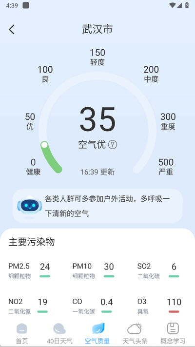 智图天气下载安装免费