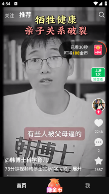 得间畅听正版免费