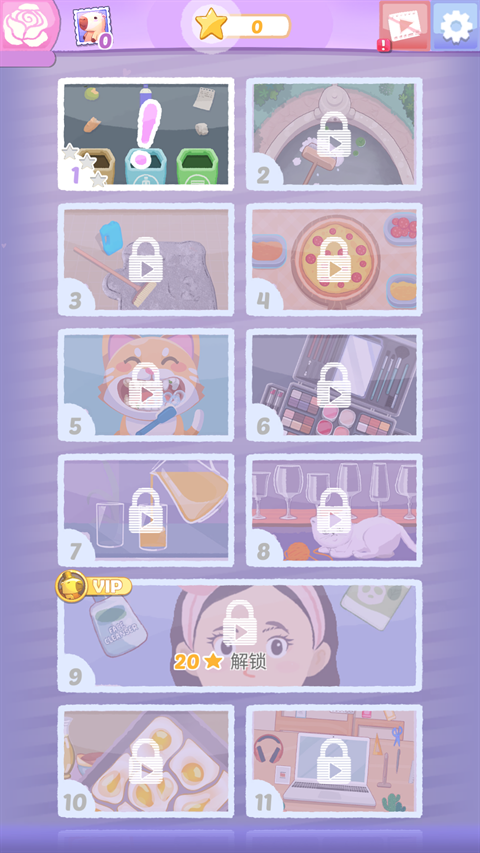 完美整洁下载最新版