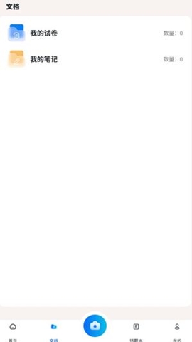 作业百分百下载app