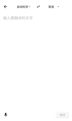 启达翻译器下载安装手机版