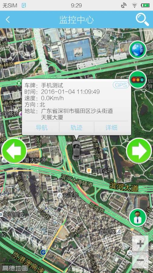 博云车联V2下载官方正版
