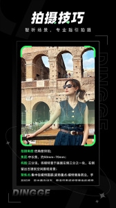 定格相机下载安装手机版