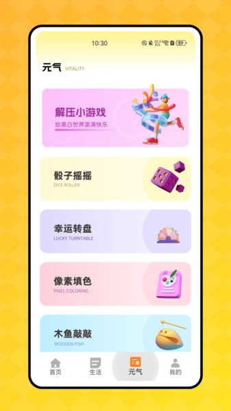 顶萌小组件安装