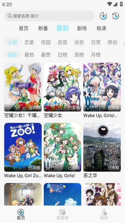 风铃动漫官方版正版