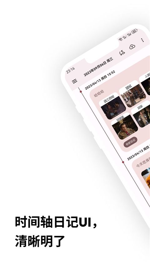 榴莲日记app下载