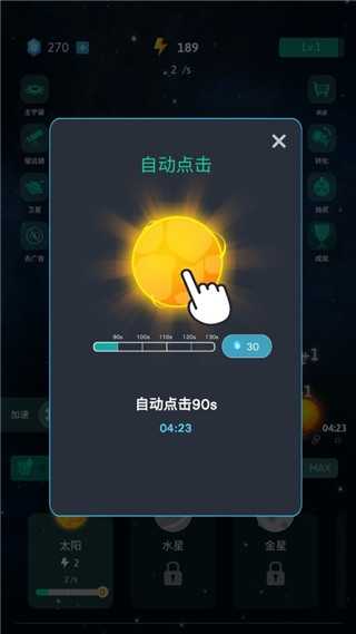来捏个星球下载