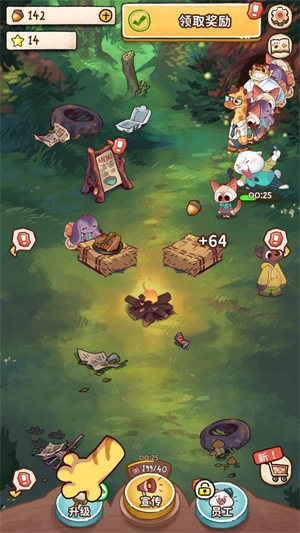 营火猫咖啡馆最新版