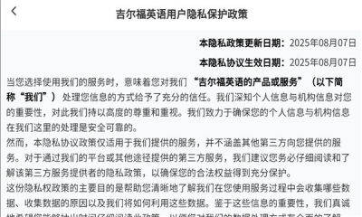 吉尔福英语app官方版下载