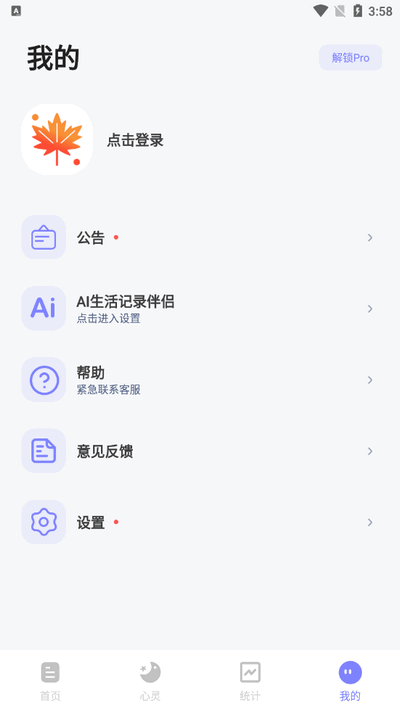 时光印记app官方版下载