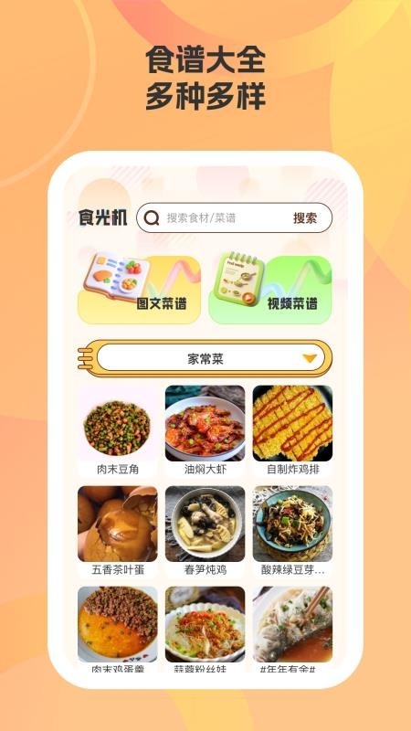 帮小厨下载安装