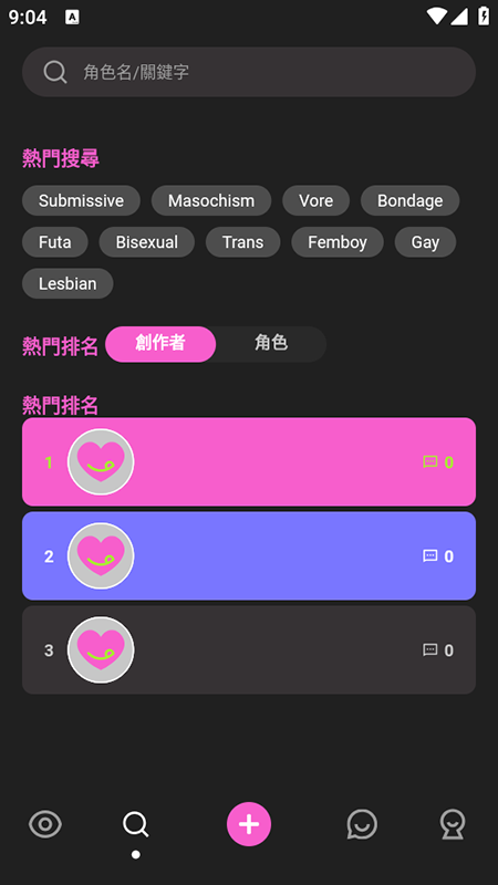 Crushon AI官网下载