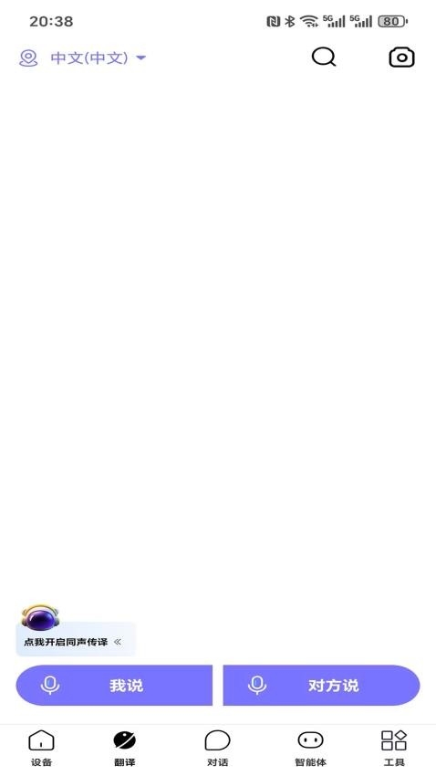 宇宙熊AI官网版下载入口