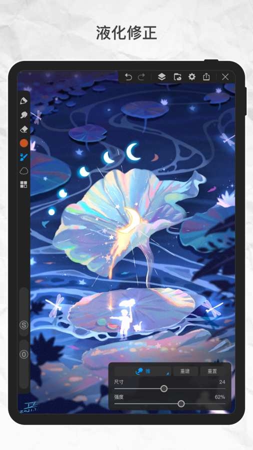 画世界pro下载正版免费