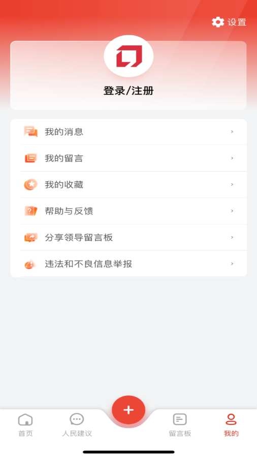 人民网地方领导留言板app