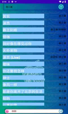 音域音乐下载安装手机版