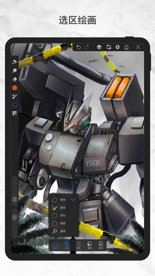 画世界pro下载正版免费