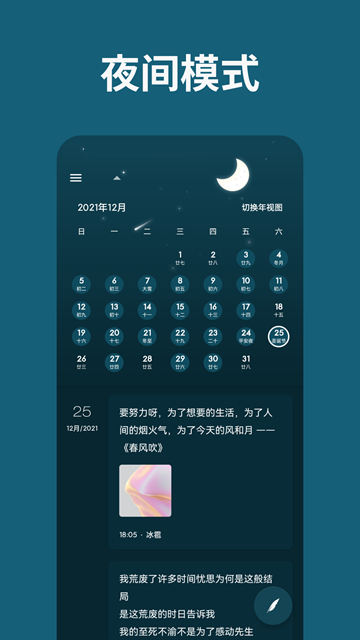 一本日记app下载