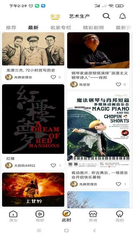 江苏大剧院购票官网版