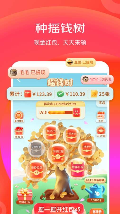 京东特价版app下载官网版