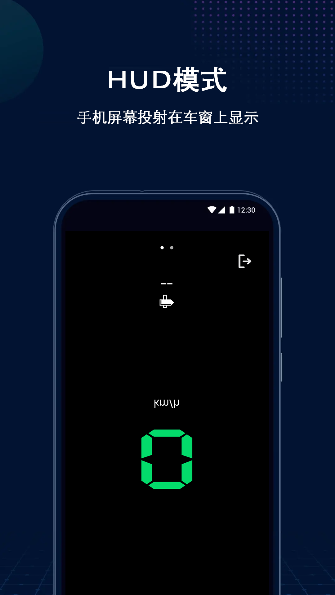 HUD抬头显示APP下载