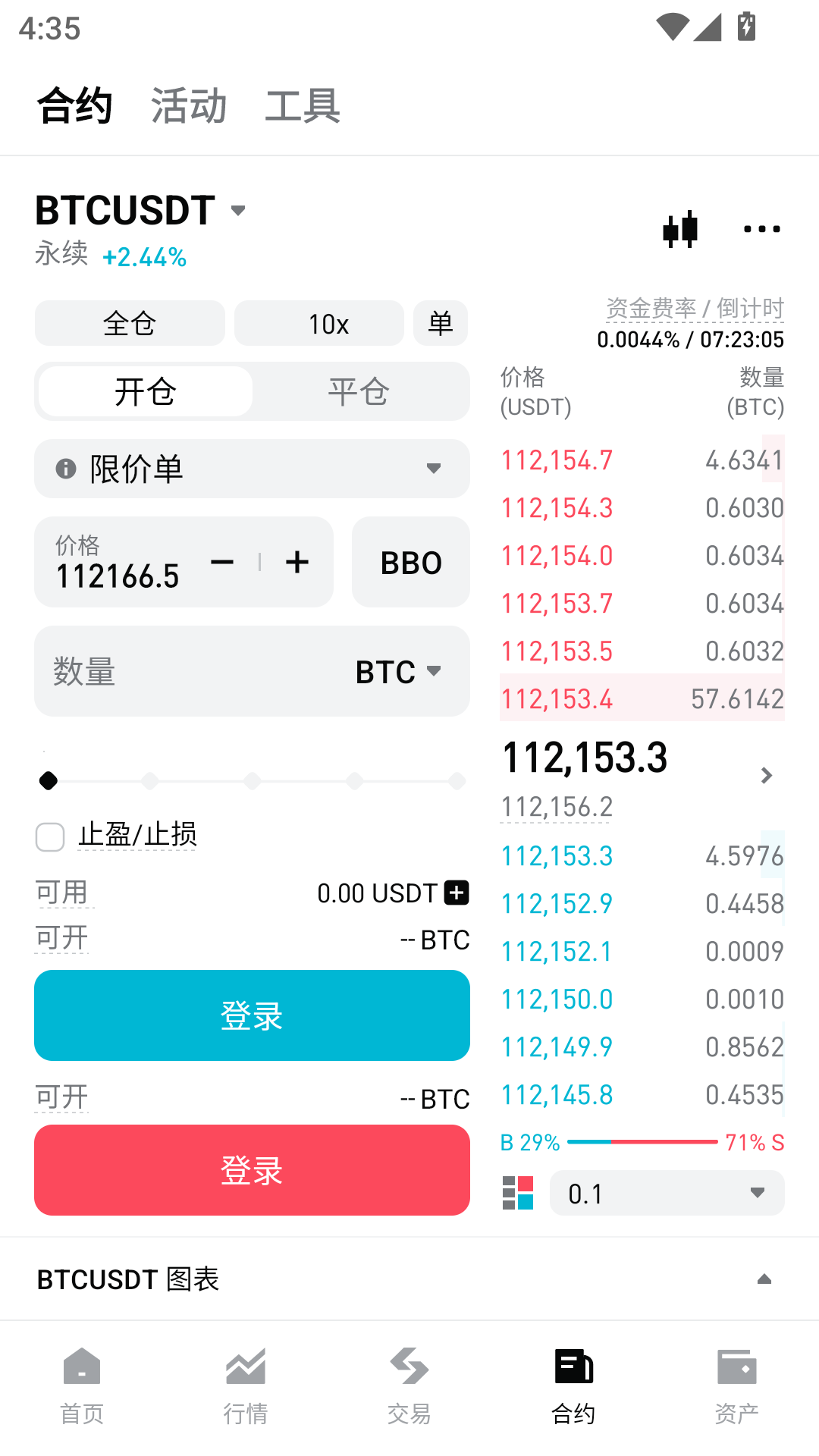 币记交易所app下载