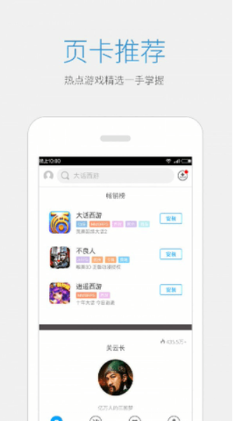 益玩游戏盒子官网版