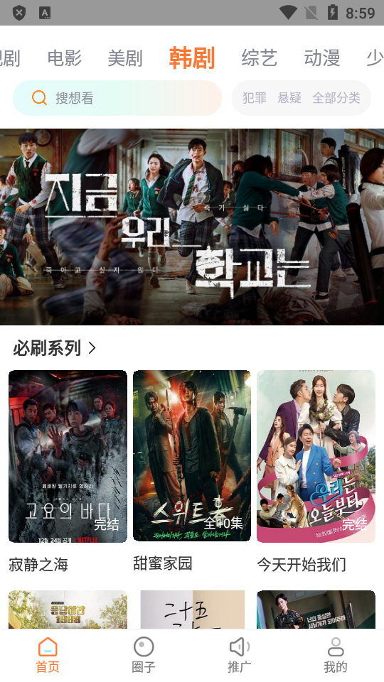 王牌影院追剧软件最新版