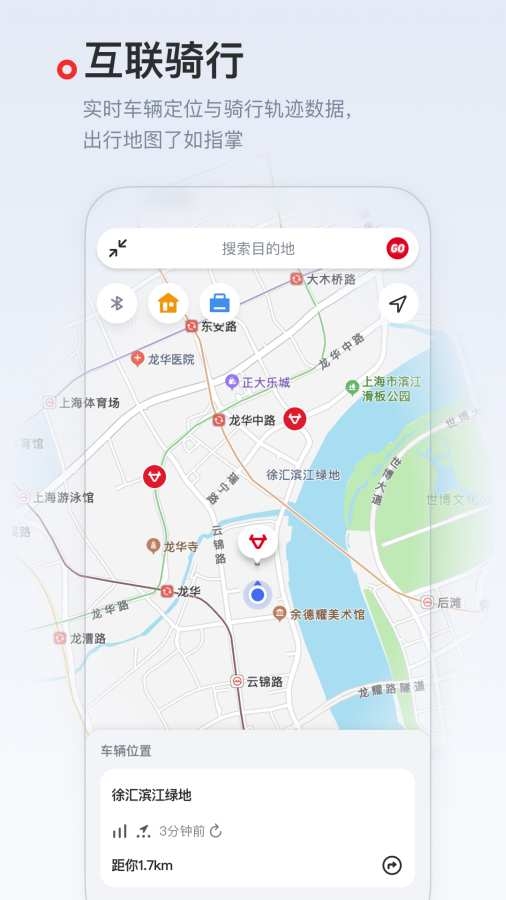小牛电动车app下载安装最新版