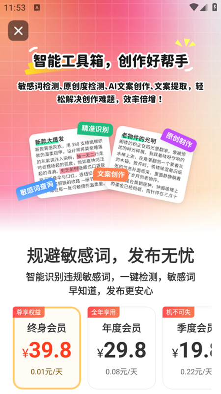 小红违禁词查询下载