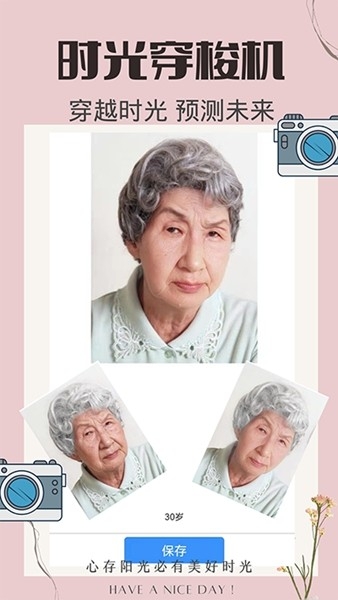 时光变老相机app下载