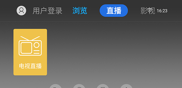 白夜浏览器app下载官网版