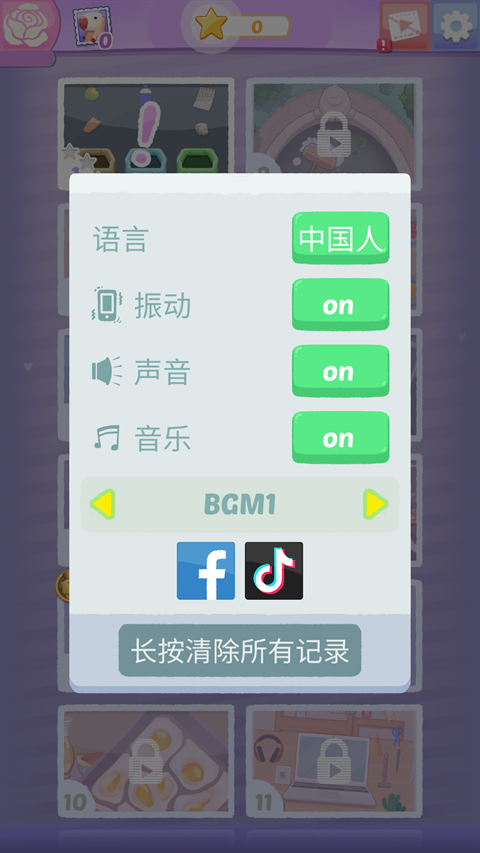 完美整洁下载最新版