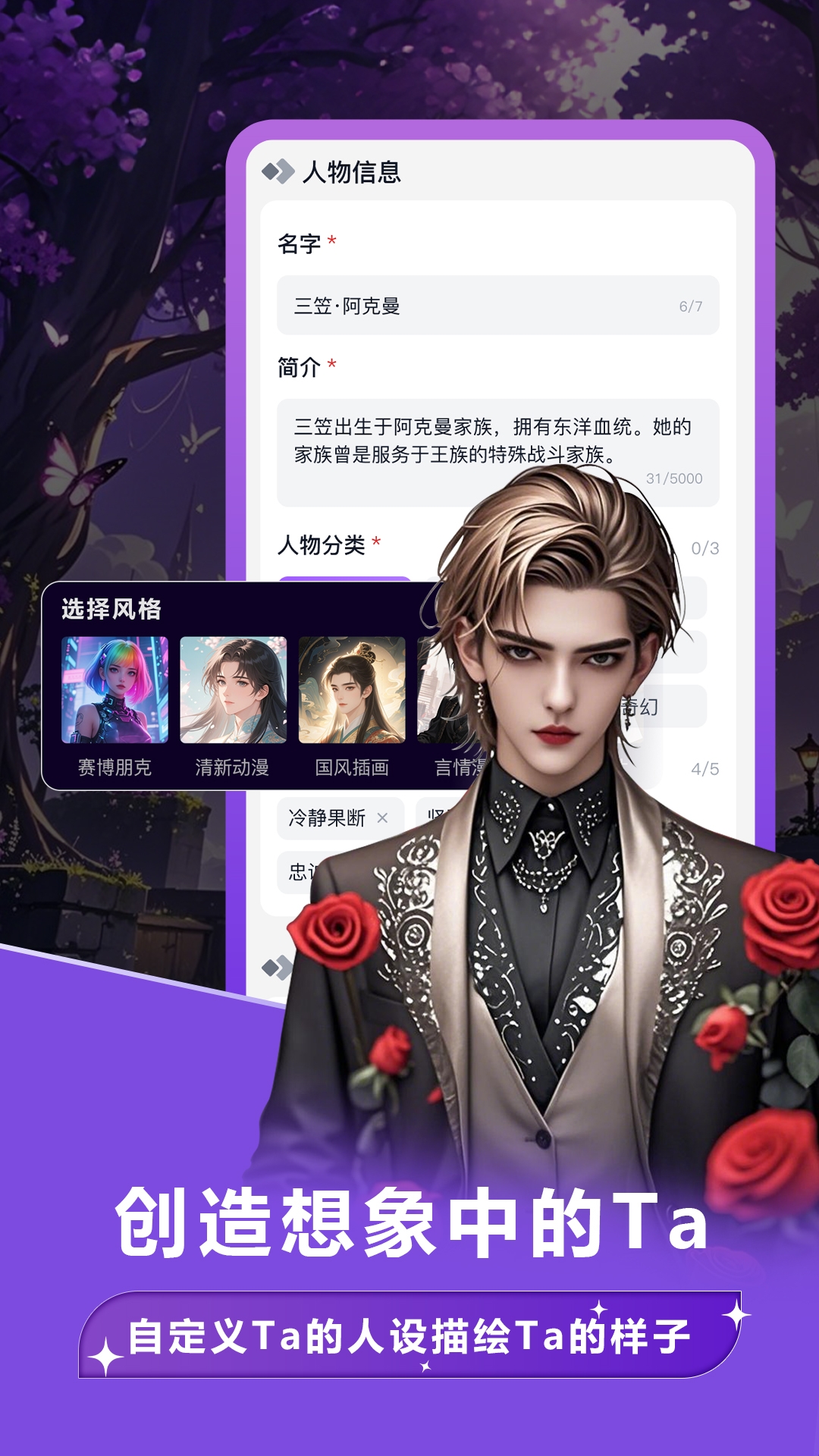 Tofai下载安装免费