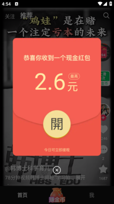 得间畅听正版免费