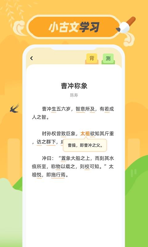 小古文app官方下载