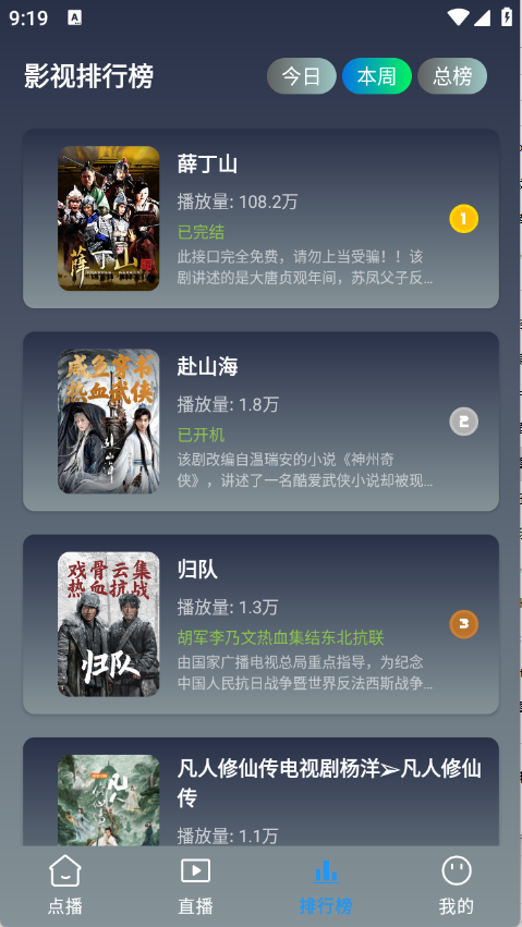 畅视4K软件官方版下载