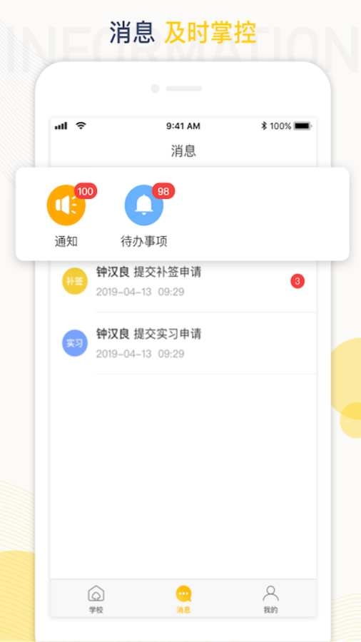 工学云app下载官网版