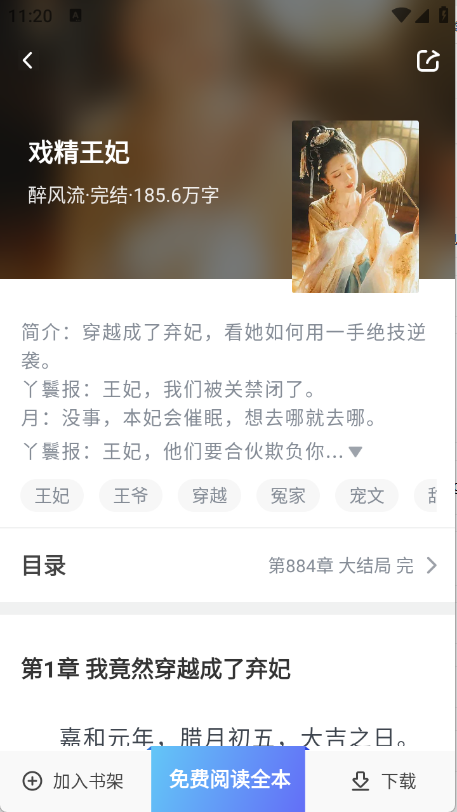 久久电子书免费下载