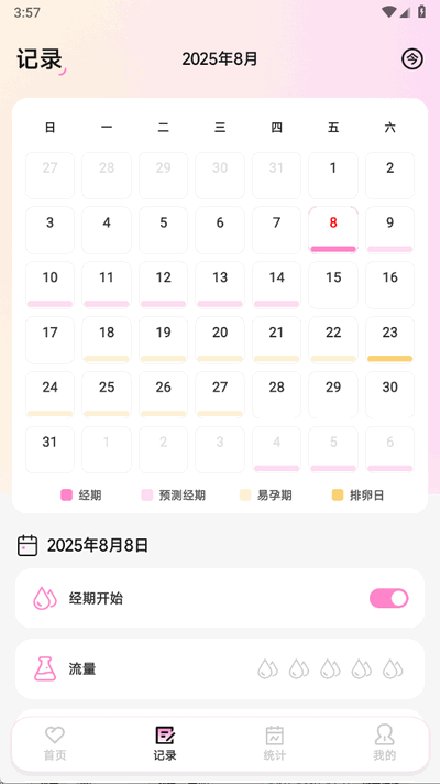 MIA经期app最新官方版