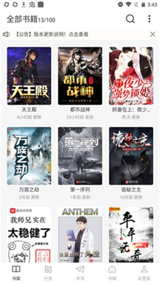 肥猫阅读app免费下载