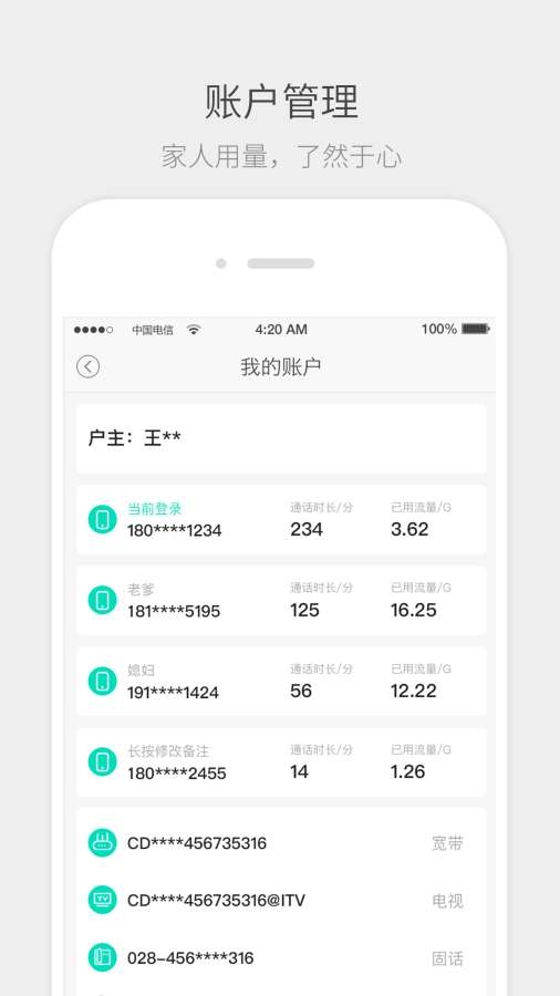 四川电信app下载官方下载最新版