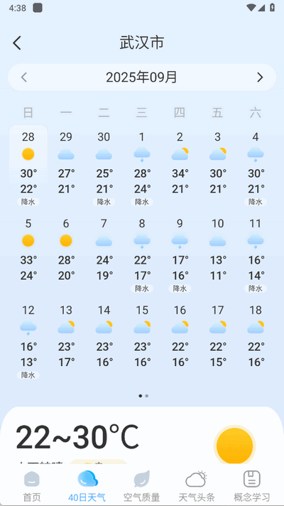 智图天气下载安装免费