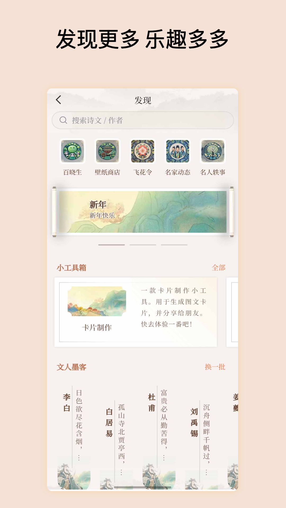 诗情画意app
