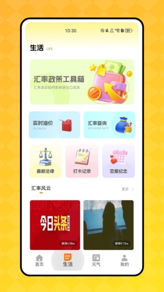 顶萌小组件安装