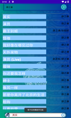 音域音乐下载安装手机版